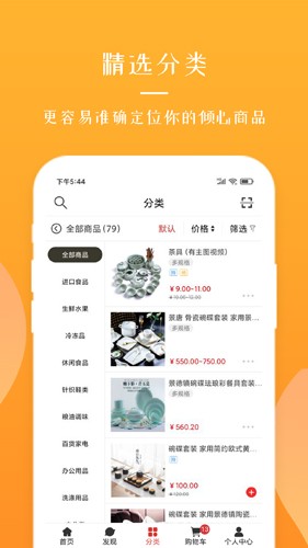 商品展示页面
