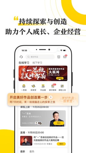 混沌大学ios版