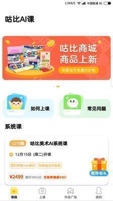 情景动画教学