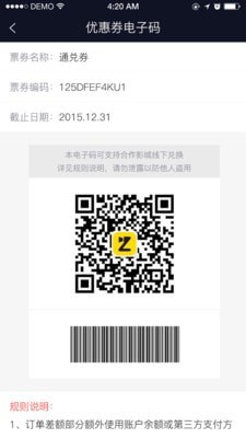 会员特权展示