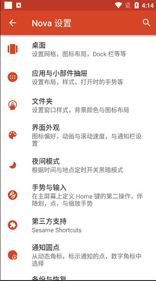 进入设置入口