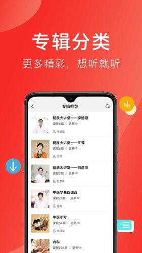 好郎中体质分析界面