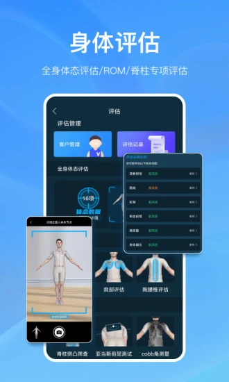 肌肉动态