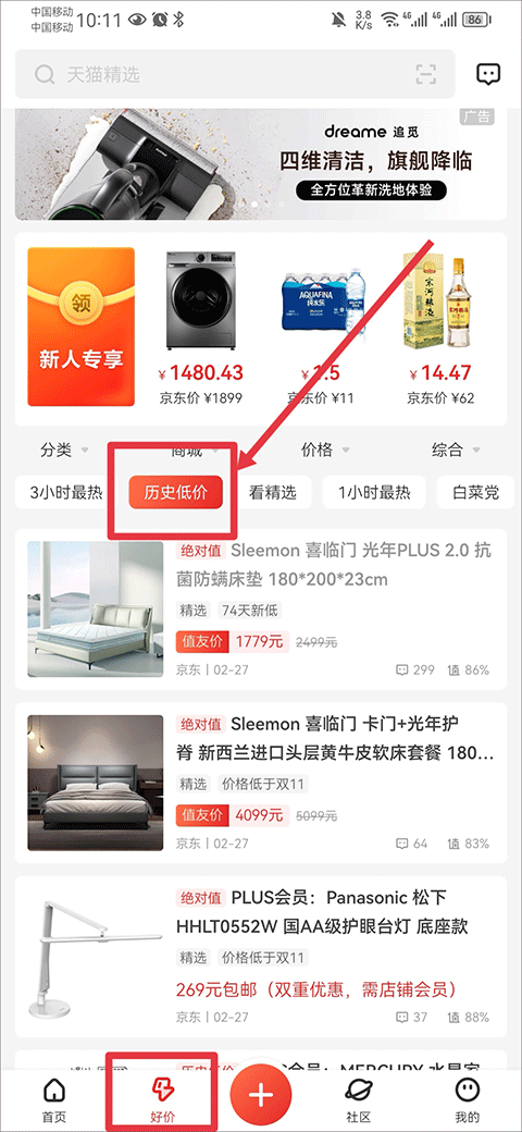 历史低价入口