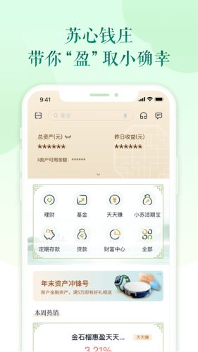 苏心专家咨询界面