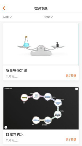 火花学院课堂互动界面