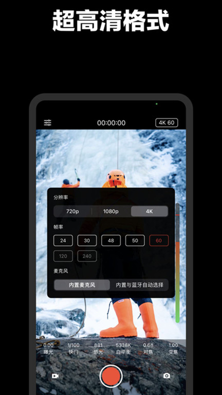 专业摄像机操作界面