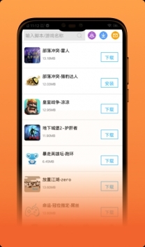 游戏库页面