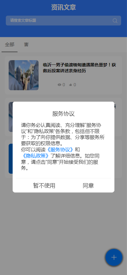 易收单工作台界面