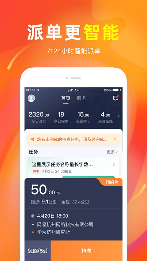 安全中心功能界面