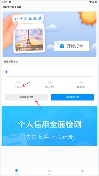 位置搜索框