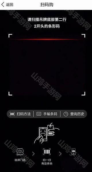 吊牌扫码