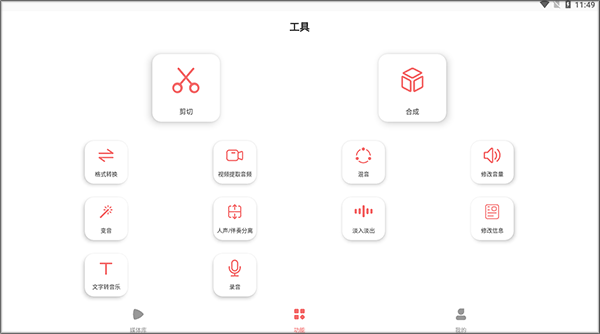 仟映音乐剪辑主界面