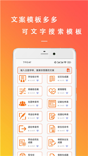 原创文章生成器成品示例