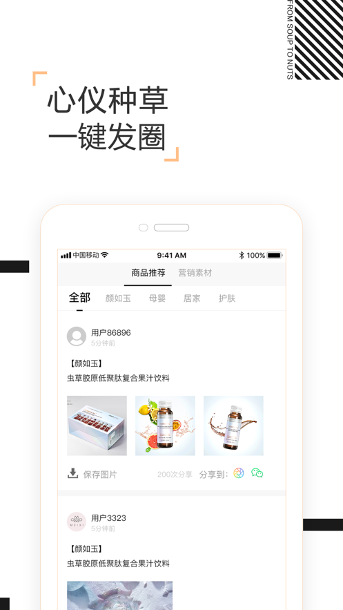 颜选物语福利