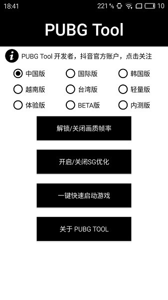 Pubgtoolplus