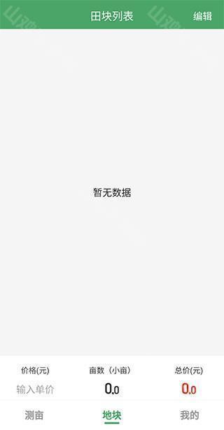 地块编辑界面