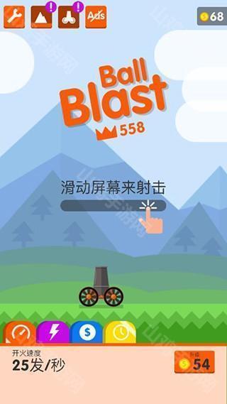 射速升级界面