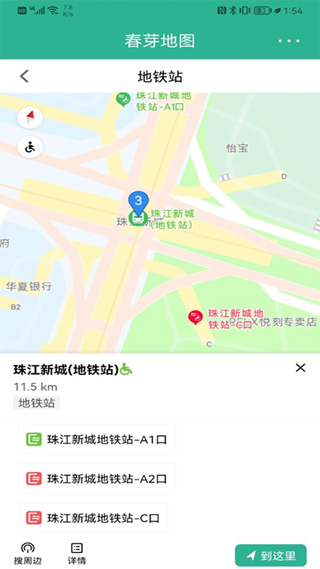 医院无障碍路线案例