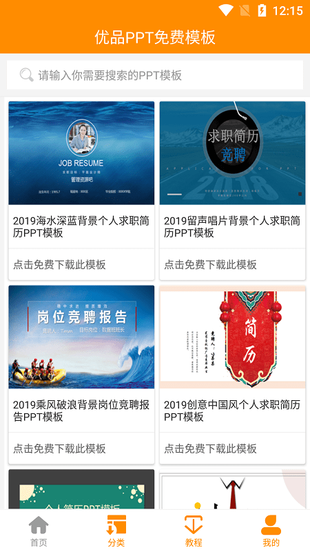 动态图表效果