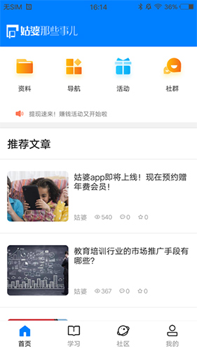 学习小组功能