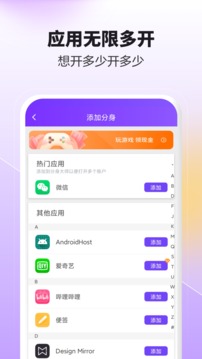 分身大师2023界面预览