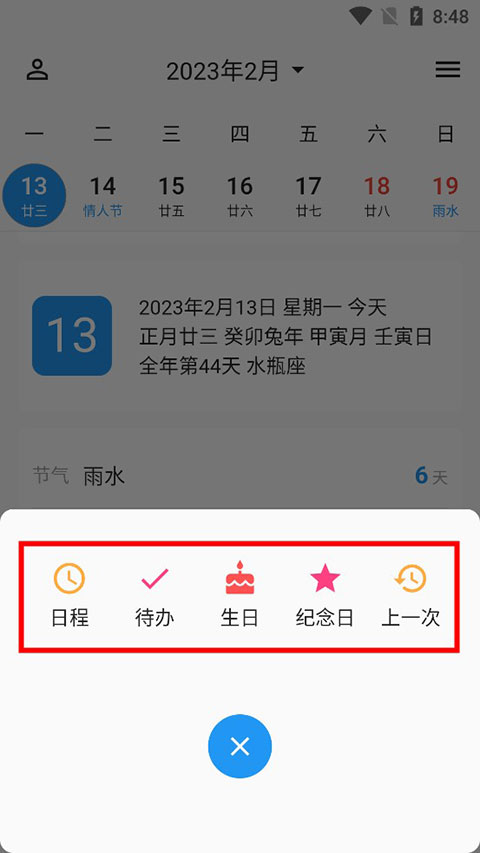 添加入口