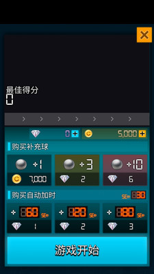 球球绝杀关卡界面