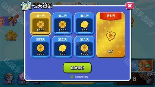 签到界面