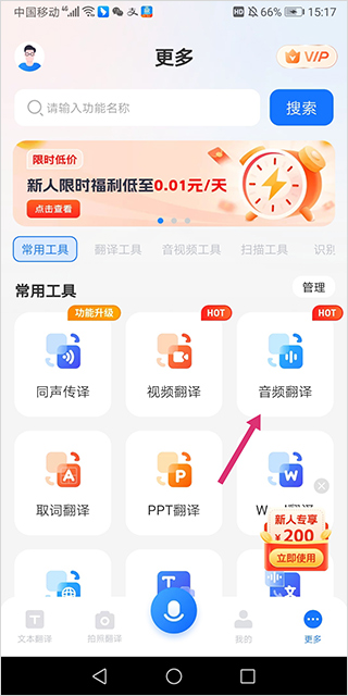 功能菜单入口