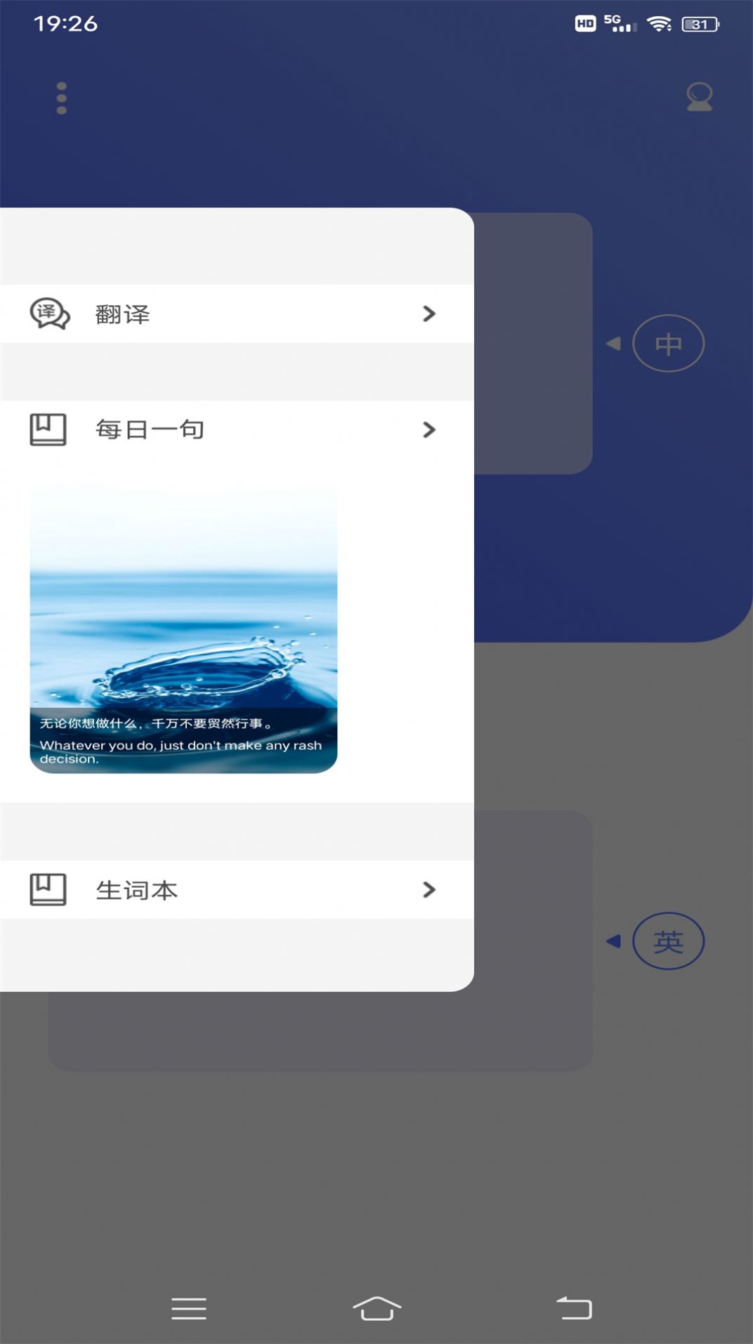 小猪翻译器扫描效果
