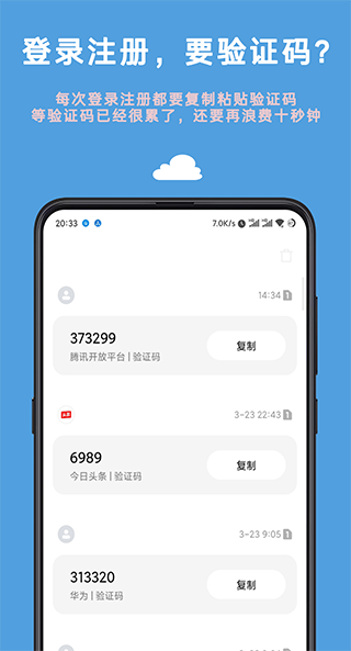 自动跳过界面