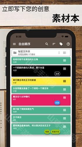 故事织机导出界面