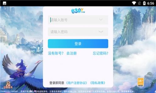 魔尊问情战斗画面