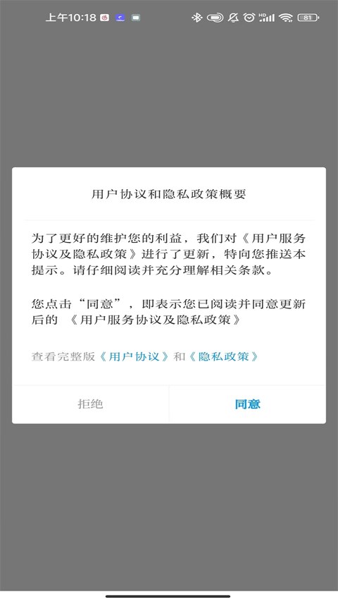 新旧设备兼容展示