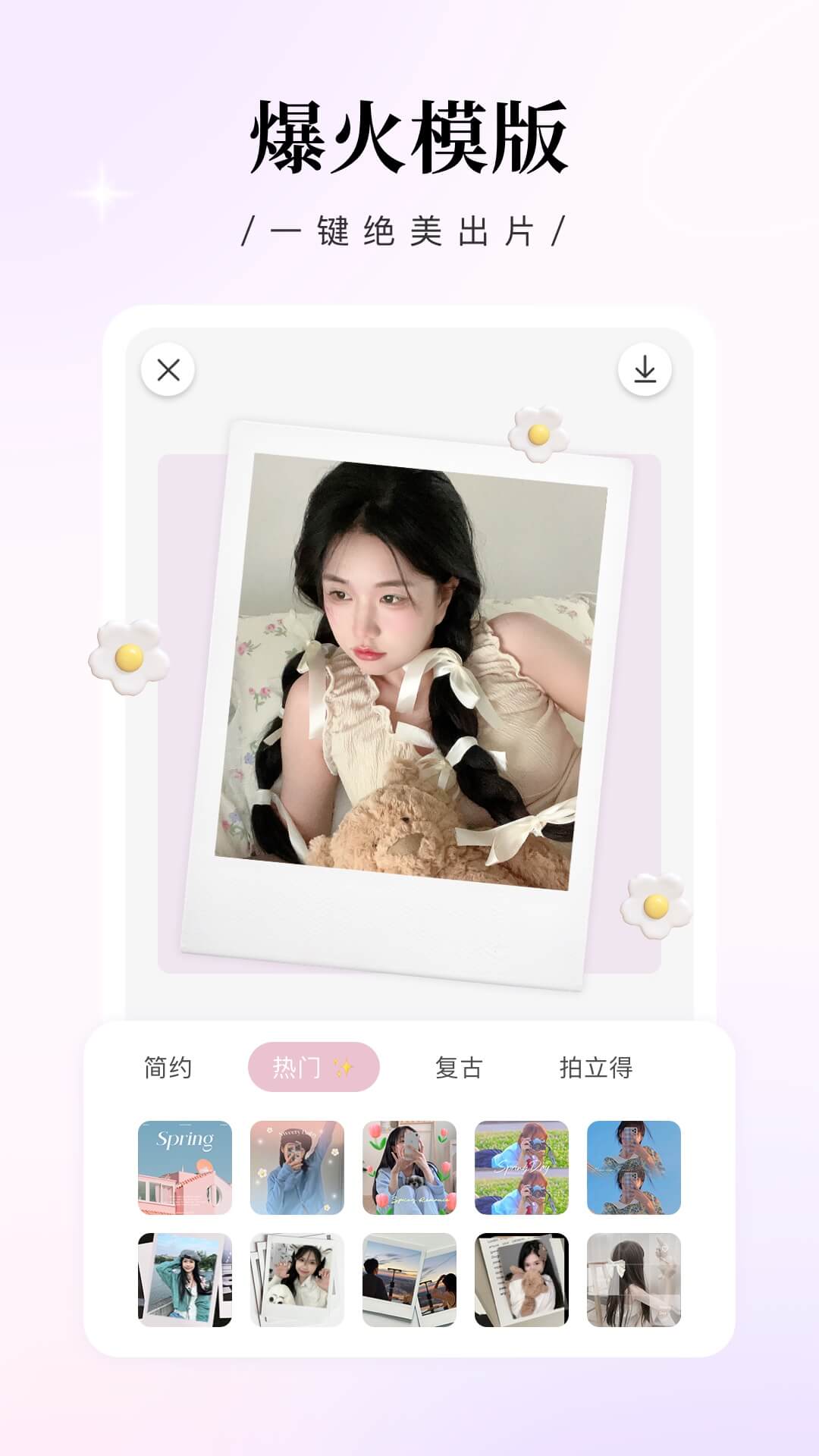 日杂相机字体排版效果