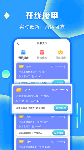 袋鼠装修项目管理