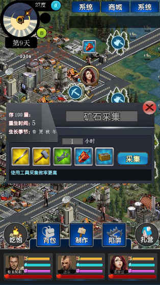 物资搜索实机画面