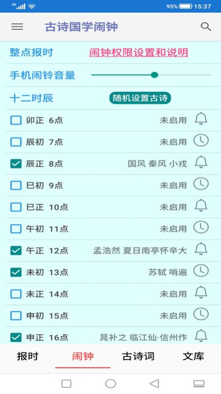 版本更新界面