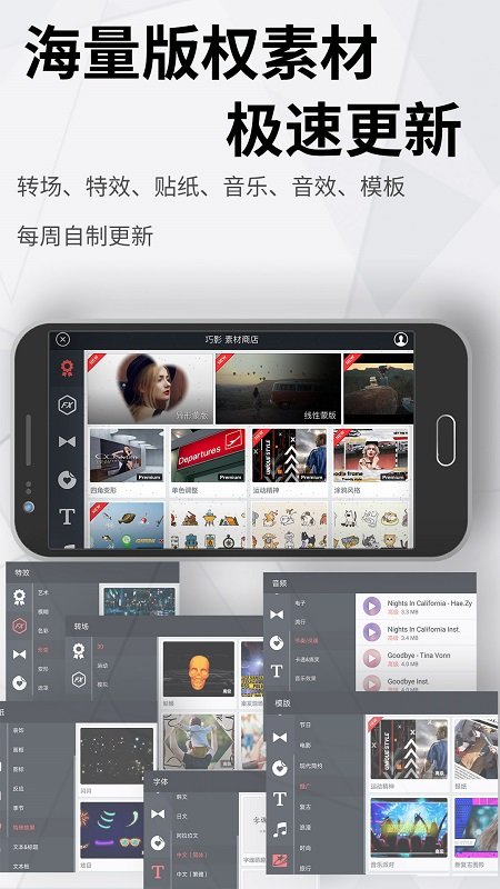巧影滤镜效果