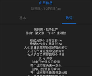 歌词显示效果