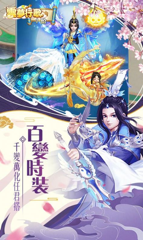 摸鱼修仙Q角色战斗画面