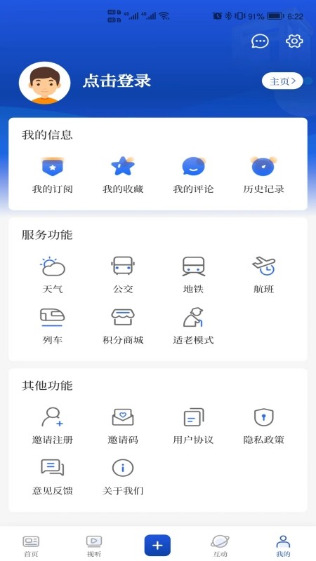 无锡博报最新版