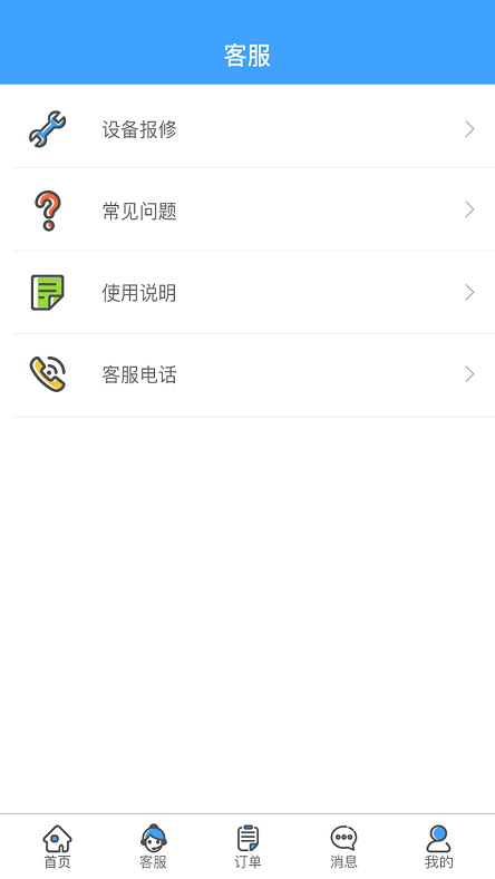 校笑导航功能