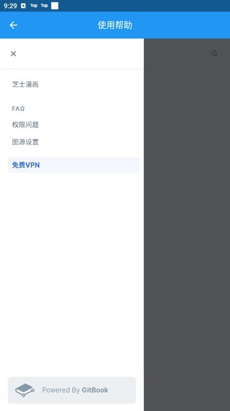 芝士漫画更新内容示意图