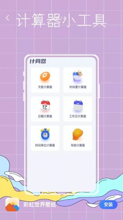 壁纸预览效果