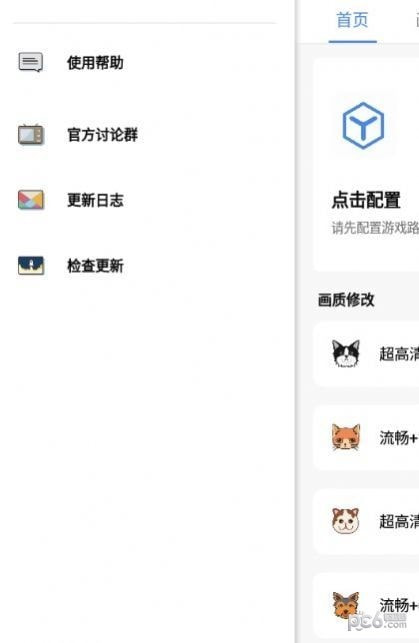 广角调节操作界面