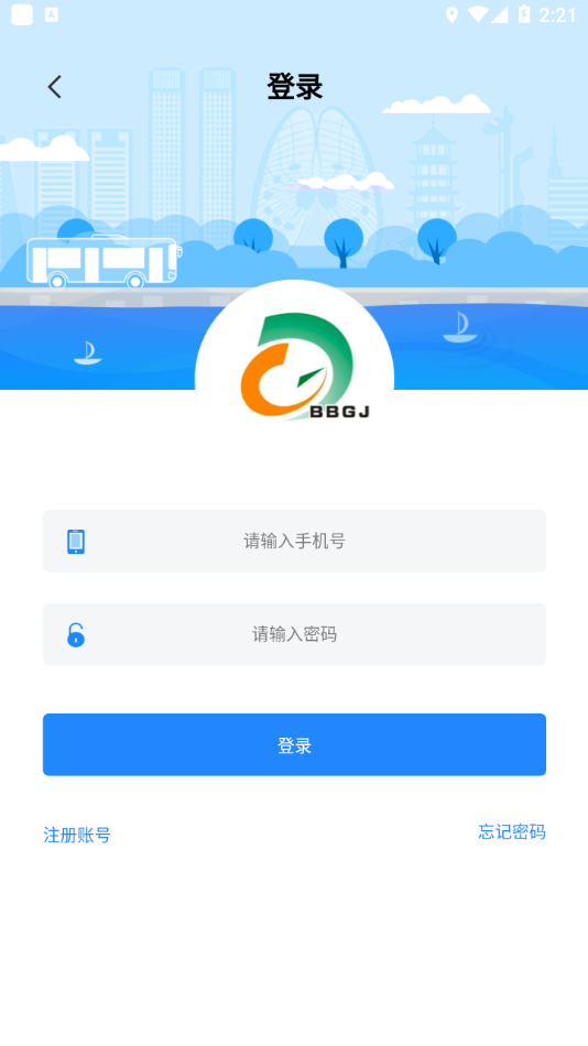 蚌埠公交站点搜索