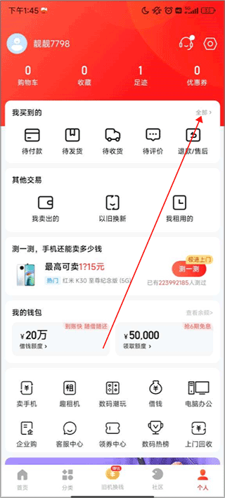 我买到的页面示意图