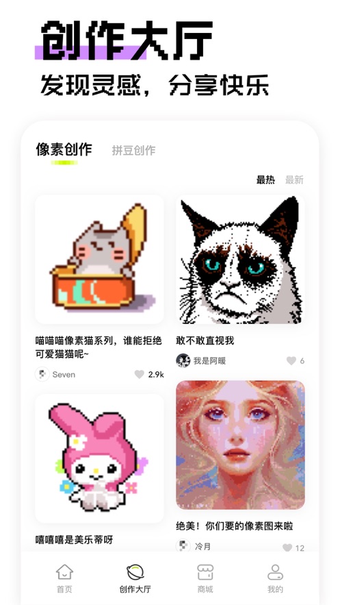 像素创作家教程示例